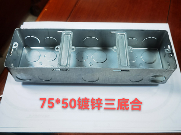 75×50鍍鋅三底合