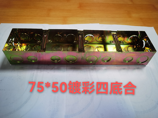 75×50鍍彩四底合