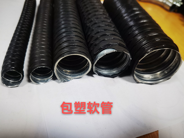 包塑軟管