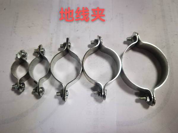 地線夾